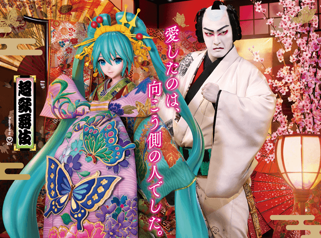 Cho Kabuki