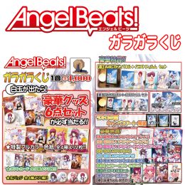 タグ Angelbeats ニコニコ超会議18 公式サイト