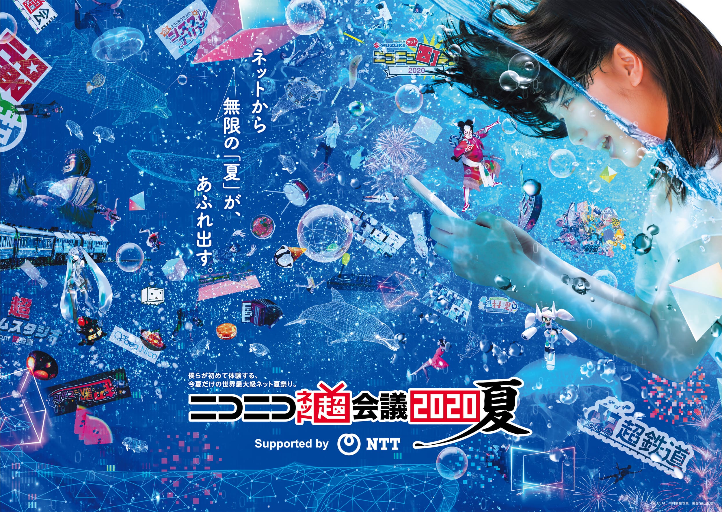Niconico Net Chokaigi 2020 Summer Edition