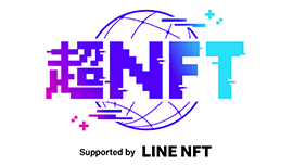 超NFT Supported by LINE NFT