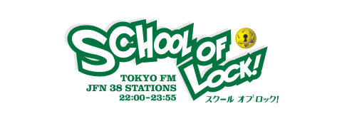 TOKYO FM『SCHOOL OF LOCK!』