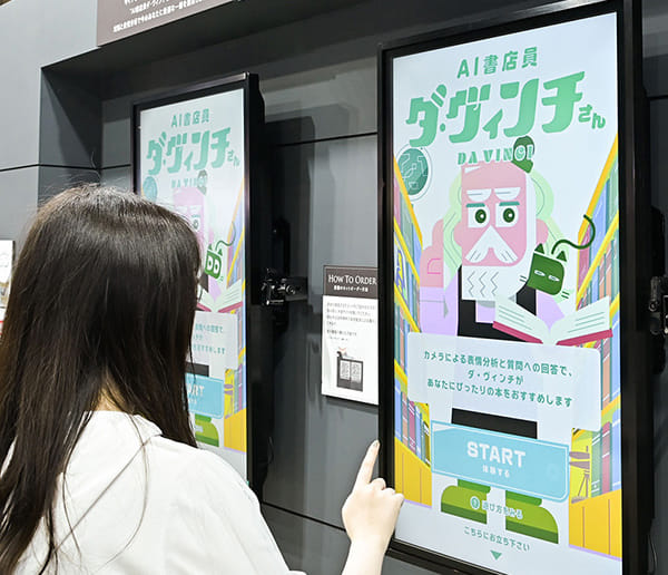超ダ・ヴィンチストア | ニコニコ超会議2024 公式サイト