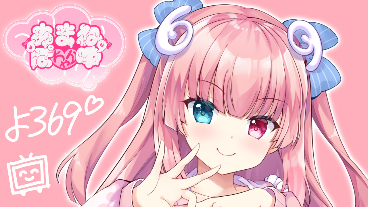 クリエイタークロス あまねちゃんぽゆ | ニコニコ超会議2024 公式サイト