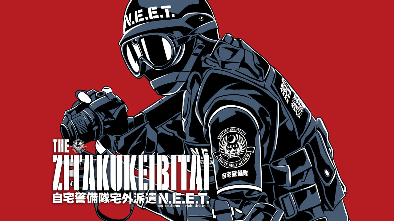 クリエイタークロス 自宅警備隊宅外派遣N.E.E.T. | ニコニコ超会議2024