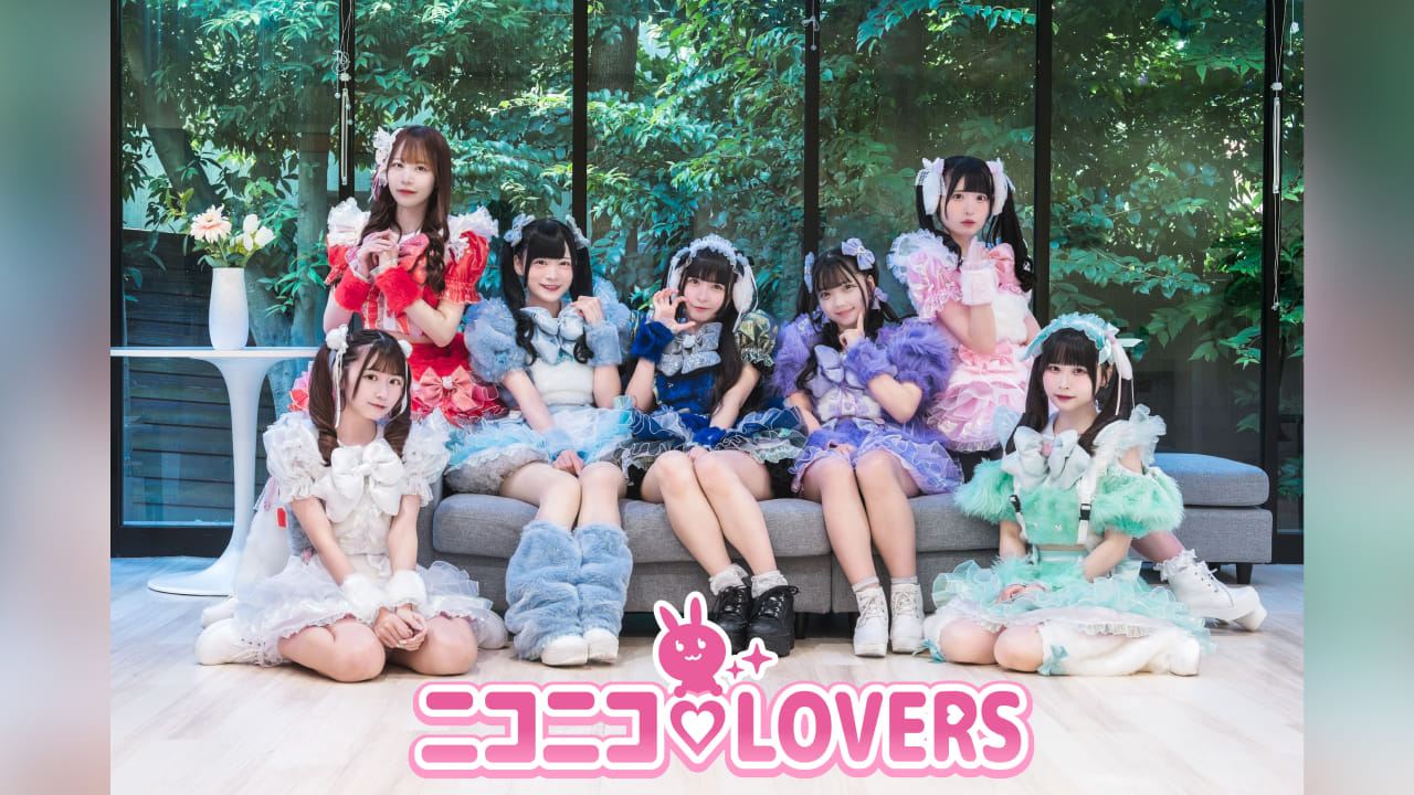 クリエイタークロス ニコニコ♡LOVERS | ニコニコ超会議2024 公式サイト