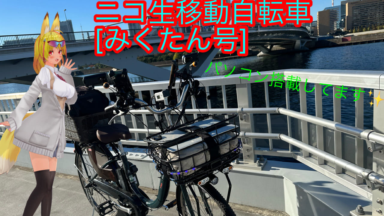 【受付終了】自転車 電動自転車を取り扱っている埼玉県新座市の「野火止ベース」です！
