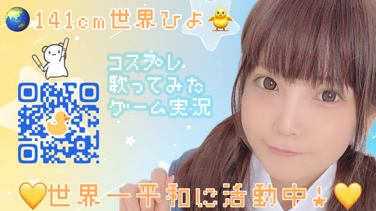 クリエイタークロス 世界ひよ | ニコニコ超会議2024 公式サイト