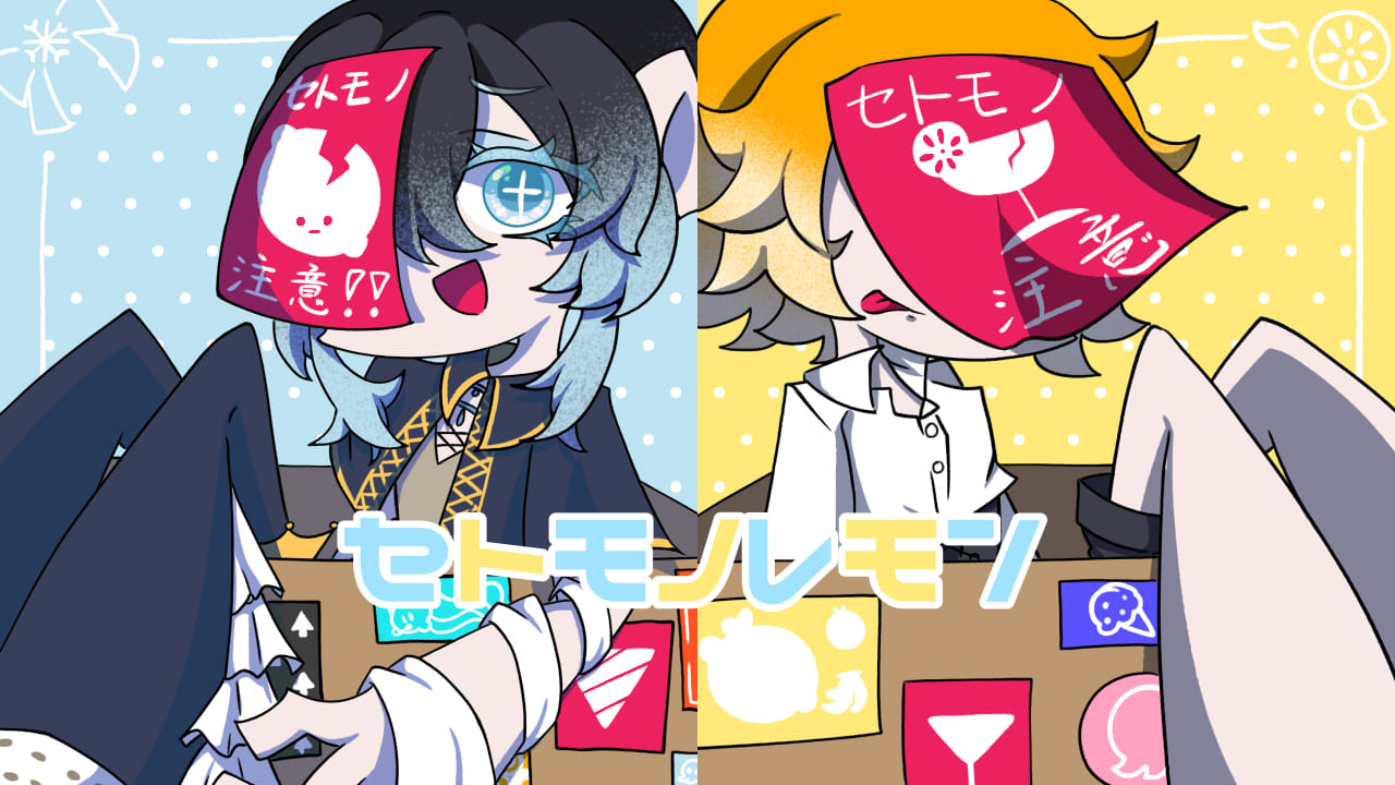 クリエイタークロス セトモノレモン | ニコニコ超会議2024 公式サイト