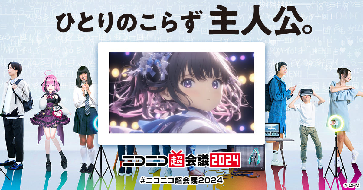 超アイドルプロデュース Supported by (株)アキバ共和国 | ニコニコ超