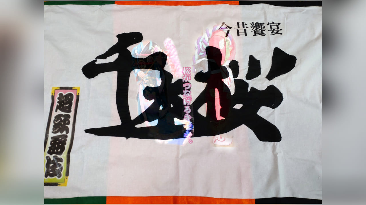 仮装屋　陵雅