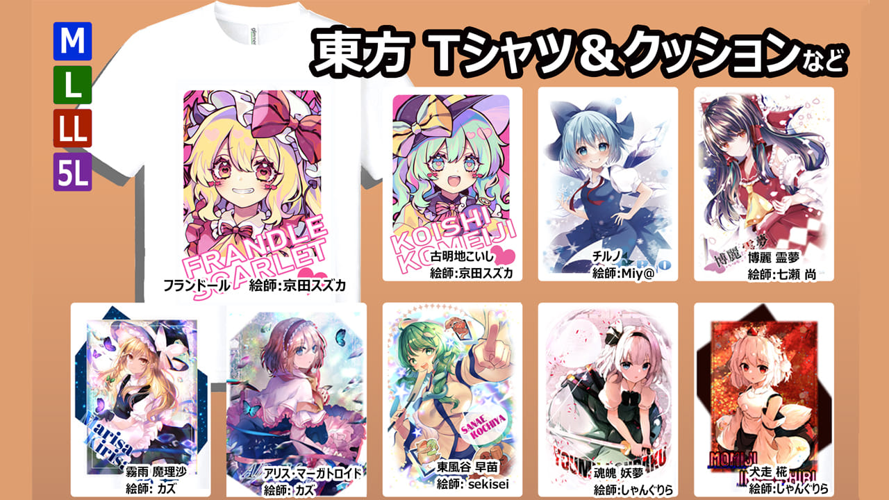 すなめりTシャツ屋さん