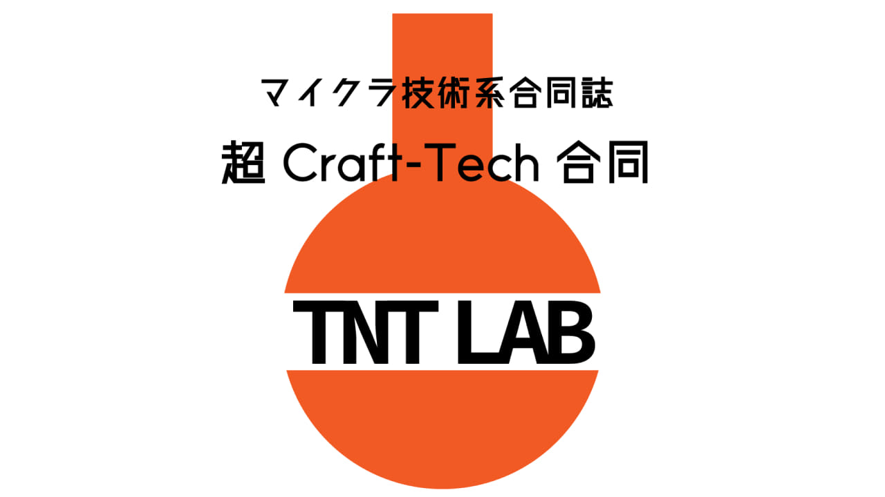 TNT Laboratory