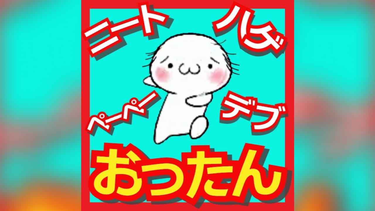 おったんベース