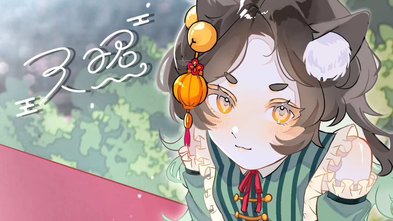 天照