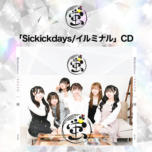 【蛍】「Sickickdays/イルミナル」CD