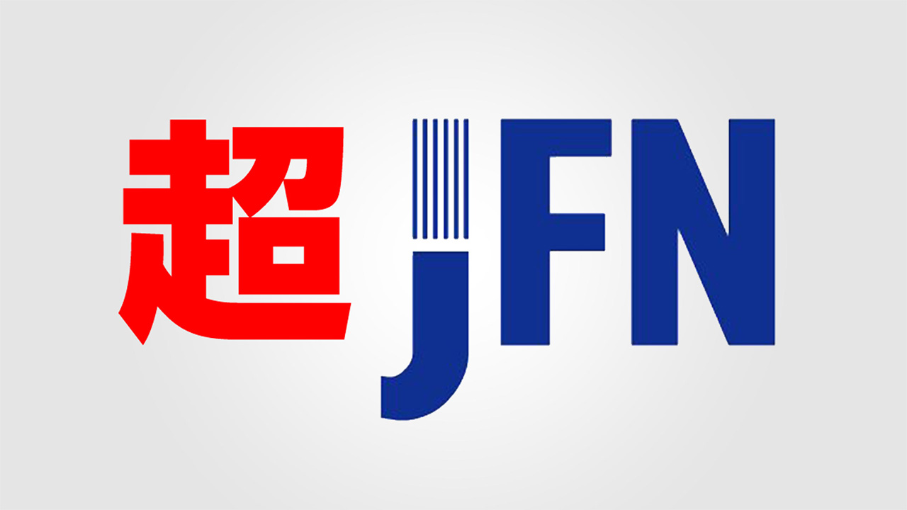 超JFN