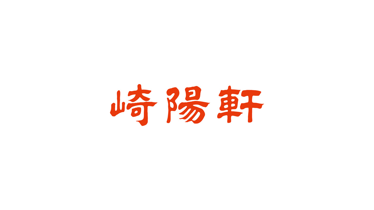 台湾パインと崎陽軒のコラボ！　超パイナップル、入れちゃいました