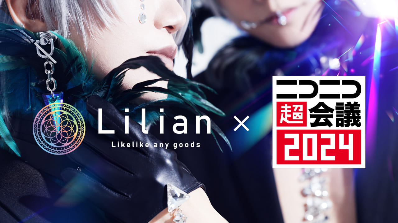 「Lilian goods」in ニコニコ超会議2024