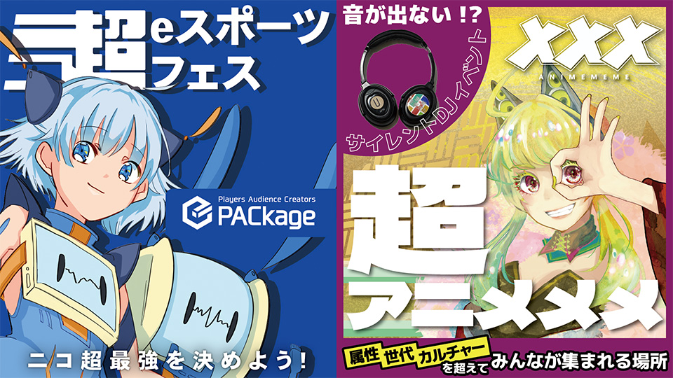 会場マップ | ニコニコ超会議2024 公式サイト