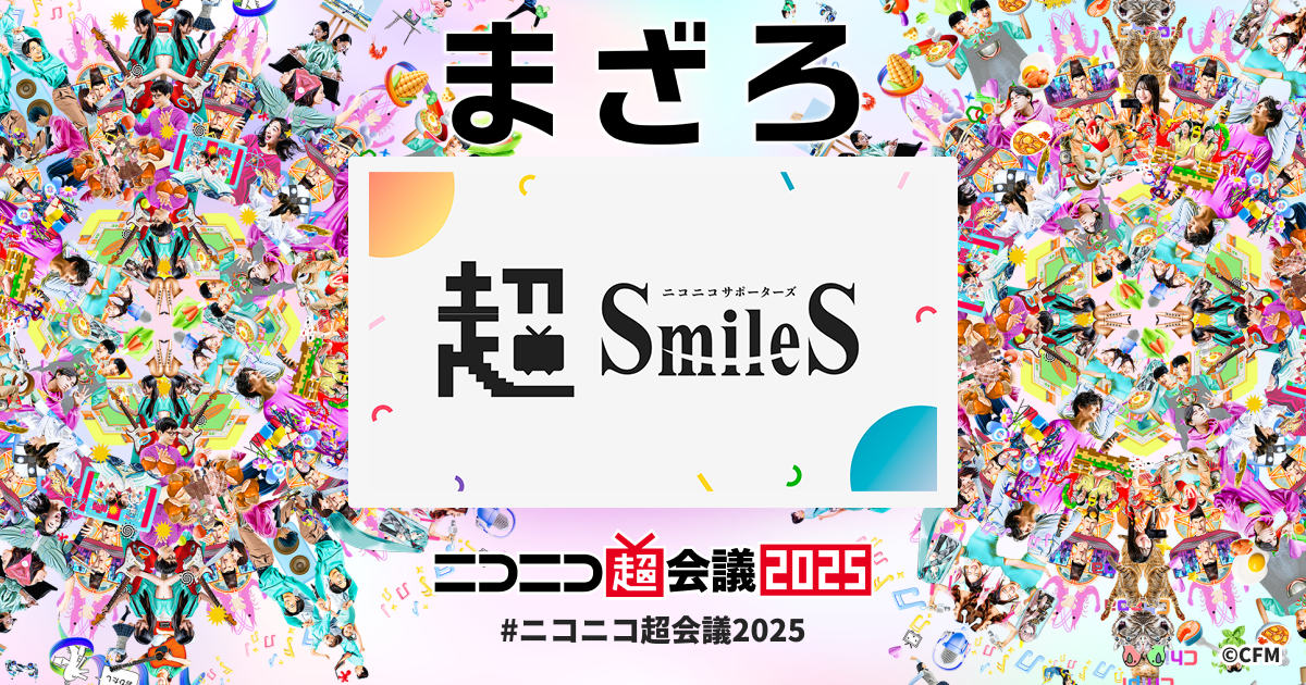 ニコニコ超会議　2012 絵馬　未使用 ニコニコ超会議 2012 絵馬 未使用