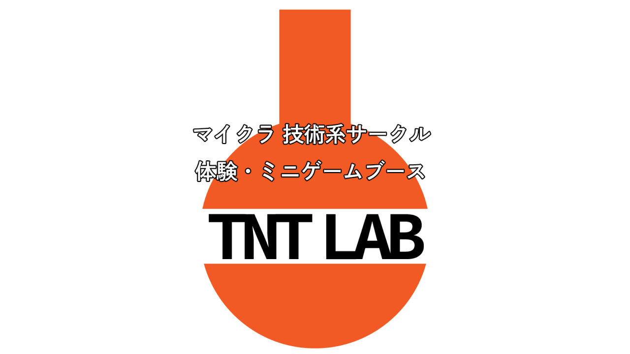 TNT Laboratory