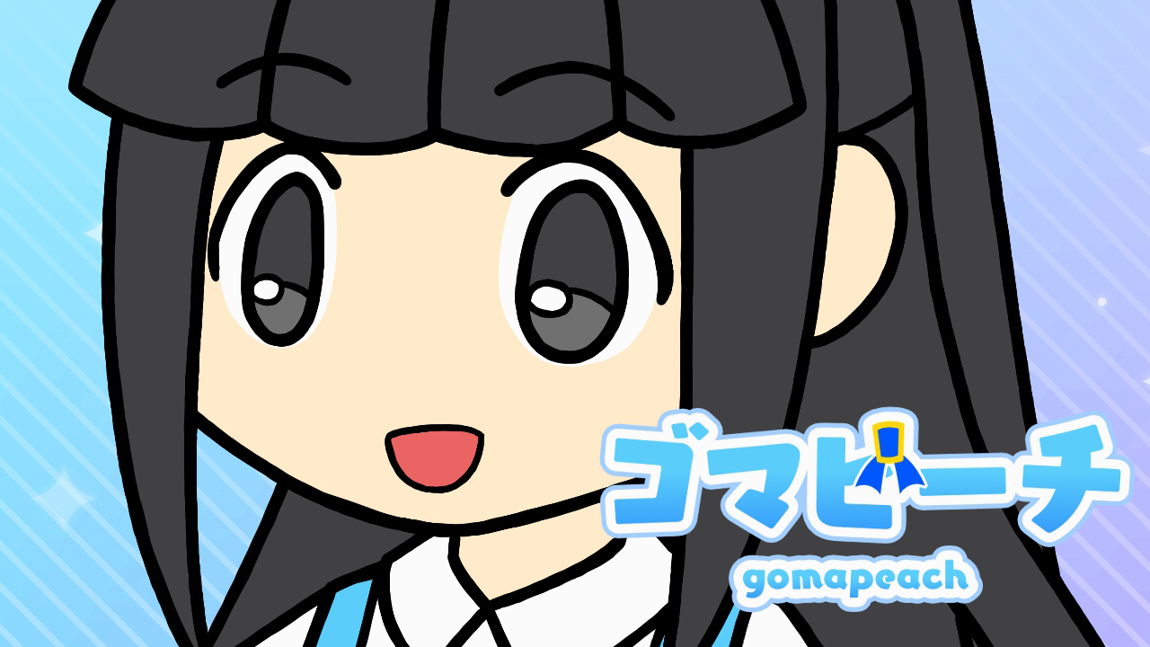 ゴマピーチ