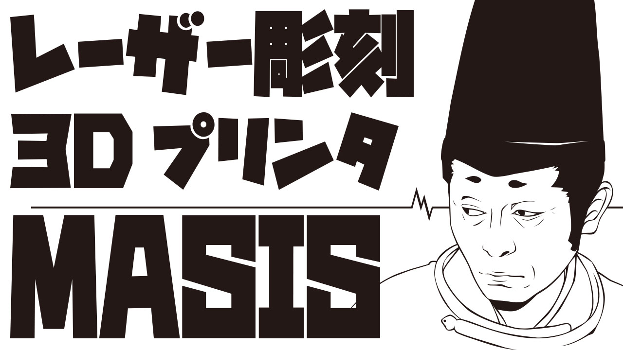 MASIS