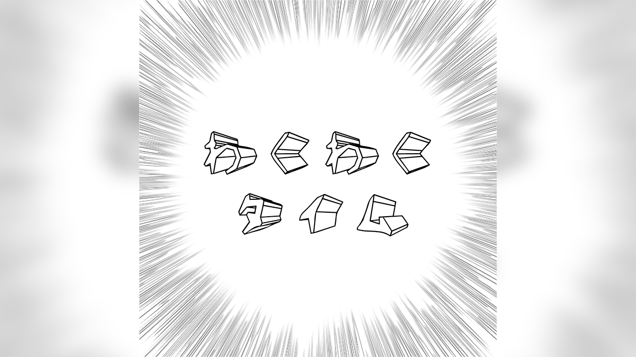 わくわくタイム