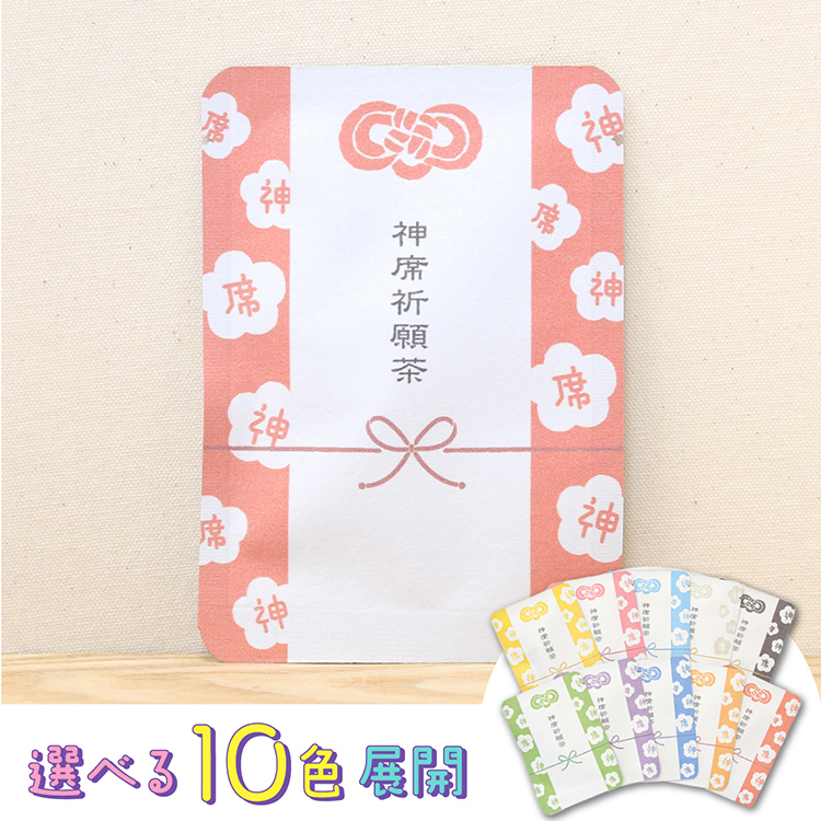 神席祈願茶(選べる10色)｜お茶入メッセージカード ごあいさつ茶