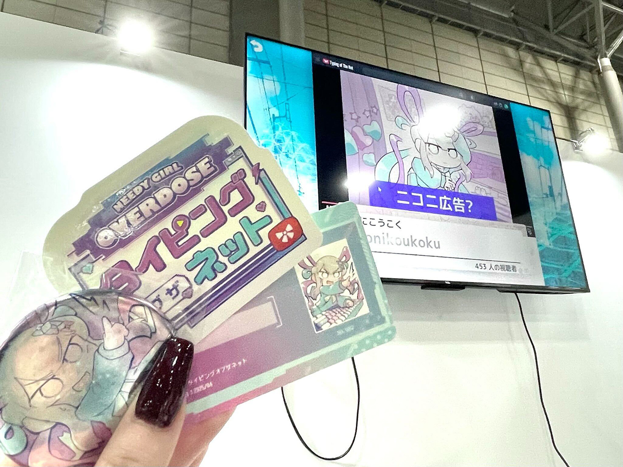 超超超超てんちゃんブース | ニコニコ超会議2025 公式サイト