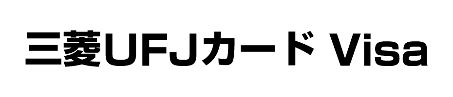 三菱UFJカード Visa