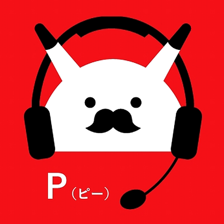 P（ﾋﾟｰ）