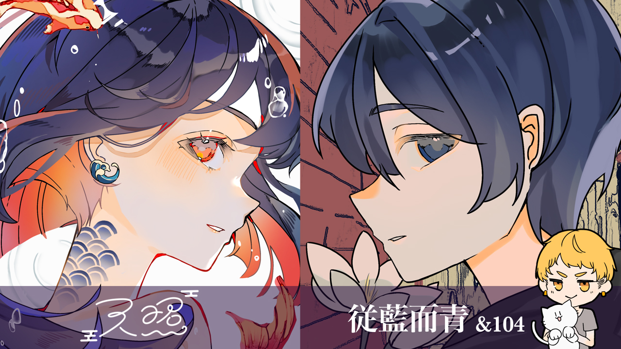 天照と愉快な仲間たち
