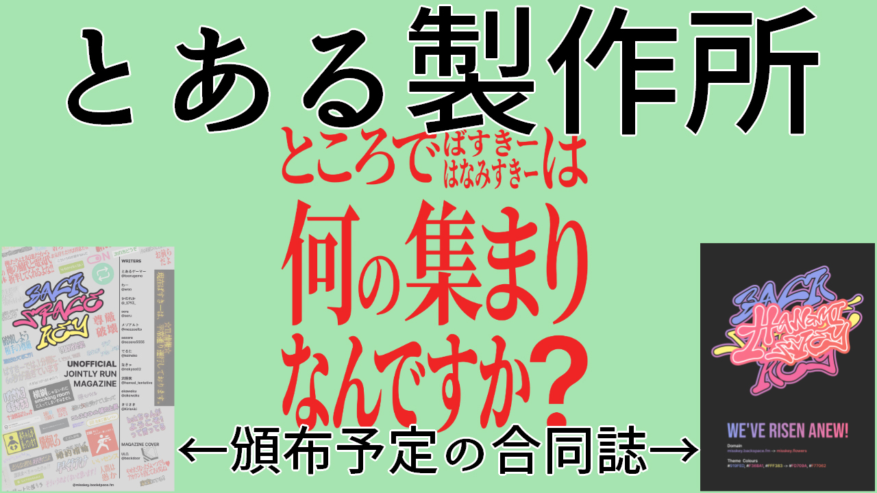 とある製作所