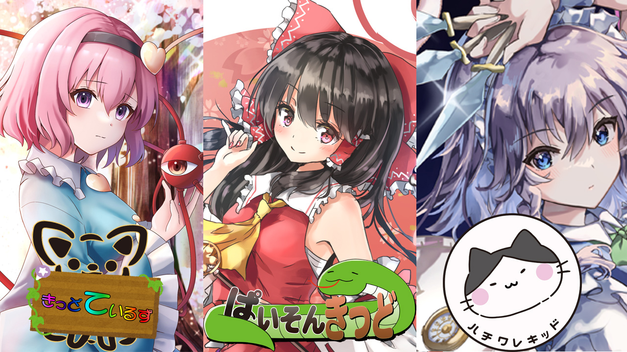 ぱいそんきっど＆きっどているず＆ハチワレキッド