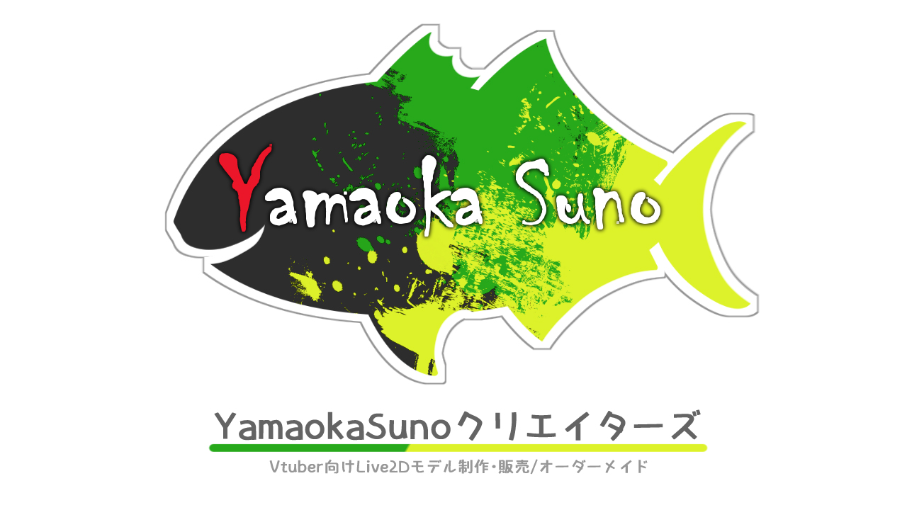 YamaokaSunoクリエイターズ