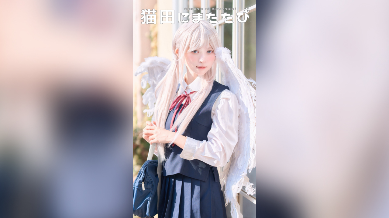 猫田あしゅ