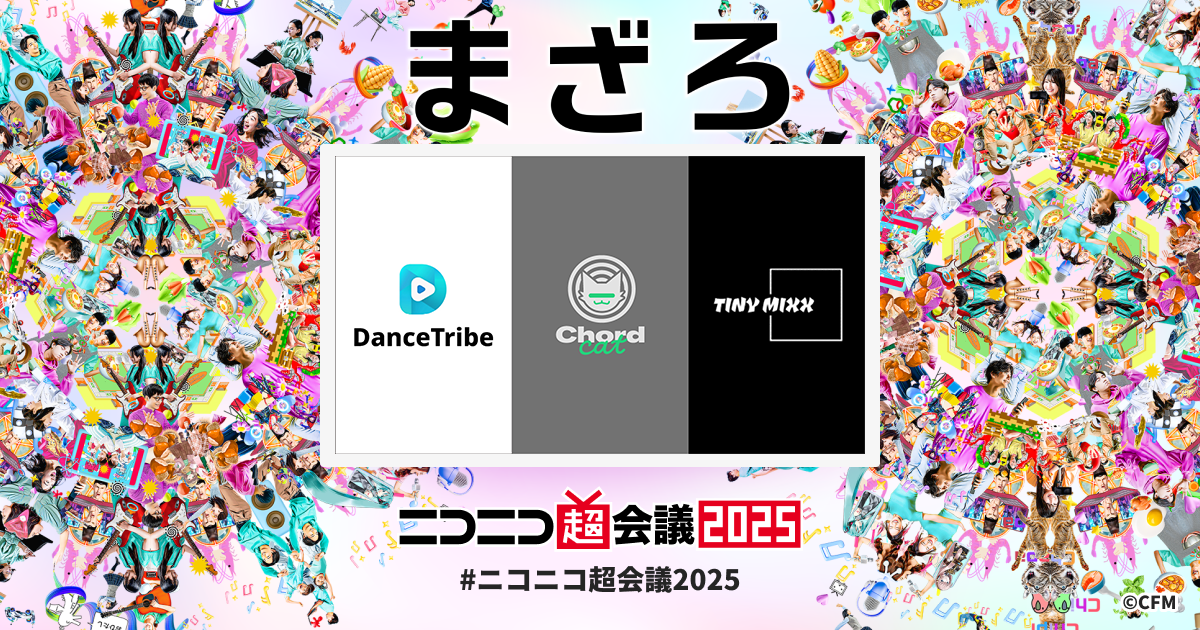 【メーカー公式ショップ】 作曲チャレンジ！ & 超ダンス by ニコニコ超会議 | AlphaTheta ダーツ