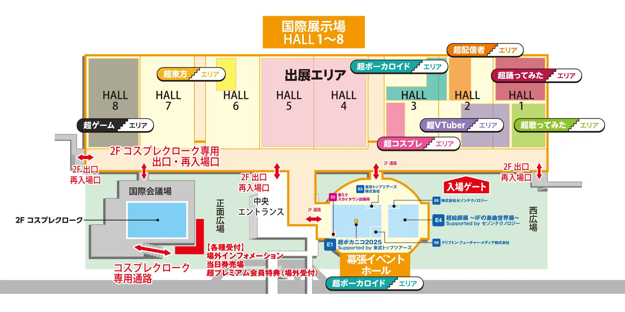 ニコニコ超会議 2025 会場限定 type A｜Yahoo!フリマ（旧PayPay