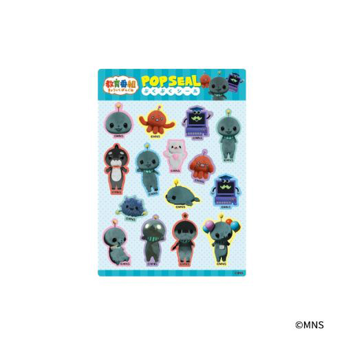 教育番組 ぷくぷくシール