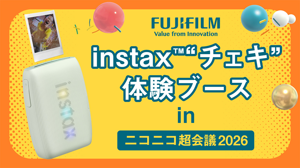 instax™ “チェキ”体験ブース in ニコニコ超会議2026