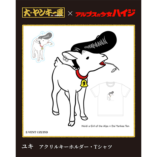 コラボTシャツ　ユキ