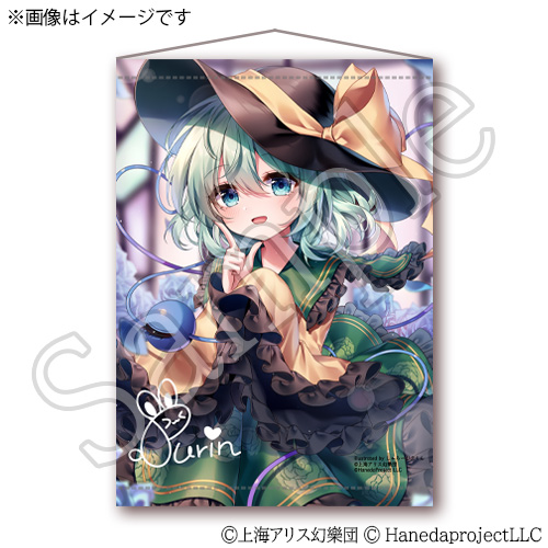 美麗RGB精密印刷B2ダブルスエードタペストリー 古明地こいし しゃろーむぷりん先生