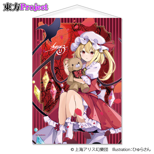 「フランドール・スカーレット」B２タペストリー