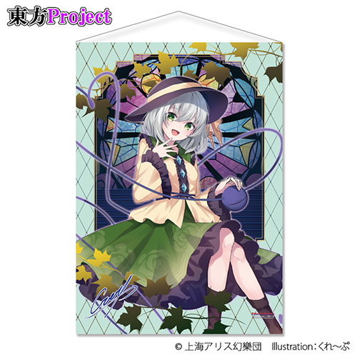 「古明地こいし」B２タペストリー