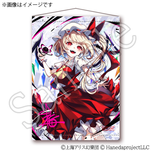 美麗RGB精密印刷B2ダブルスエードタペストリー フランドール・スカーレット 山中梅先生