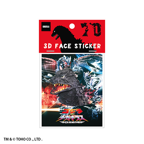 ゴジラ３Ｄステッカー