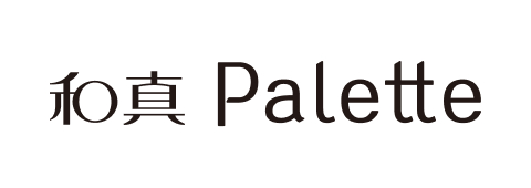 和真パレット
