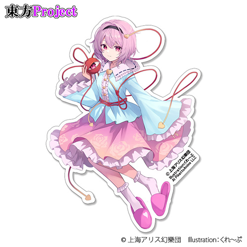 「古明地さとり」大判ダイカットステッカー