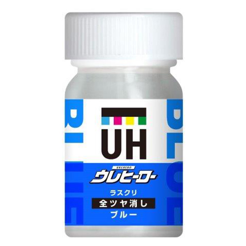 ウレヒーローラスクリブルー（全艶消し）15ml